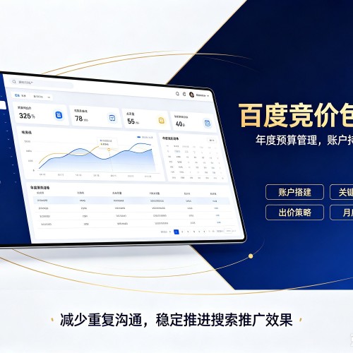 灞桥百度竞价包年